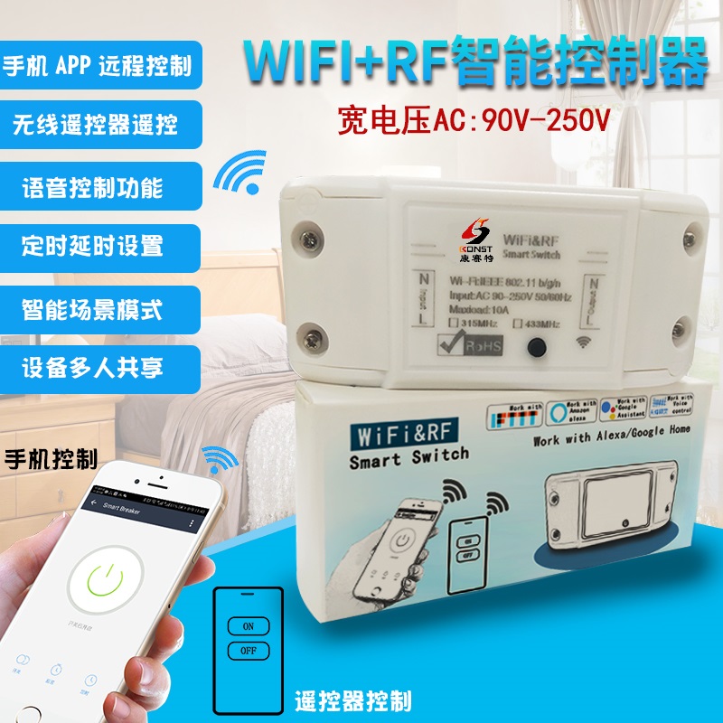 WIFI&RF remote control switch AC90V-250V 50/60HZ KST-WIFI&RF-010D