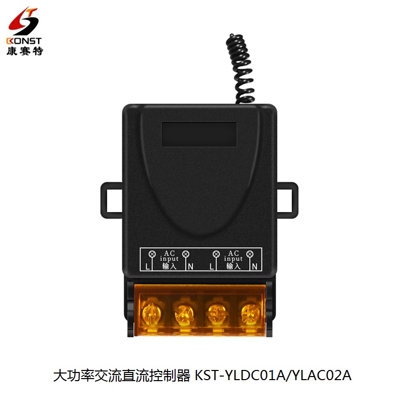 交流/直流宽电压单路控制器大功率无线遥控开关无线灯具通断器KST-YLDC01A/YLAC02A